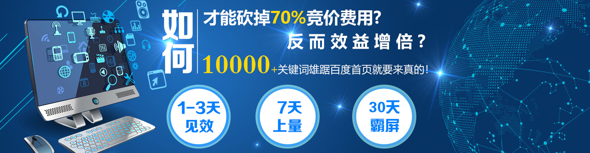 漳浦sem广告
